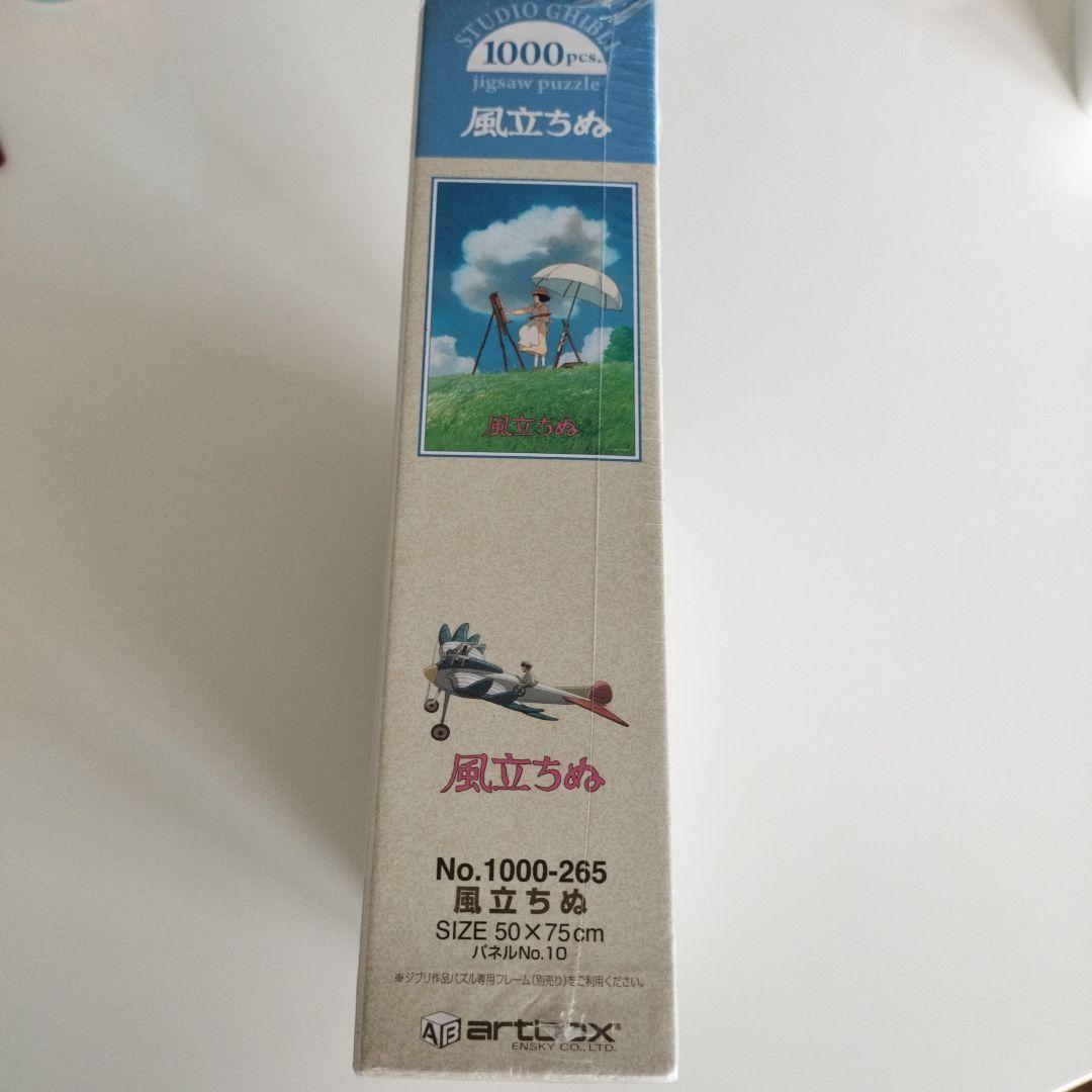 【未開封】ジブリ　風立ちぬ 1000ピース ジグソーパズル
