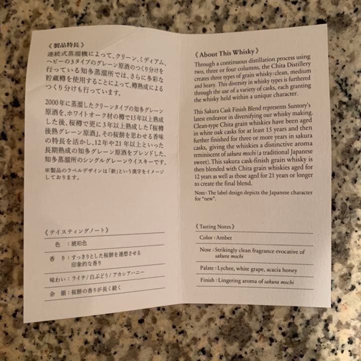 【未開封】THE ESSENCE ライス　知多蒸留所　ウイスキー　2本セット