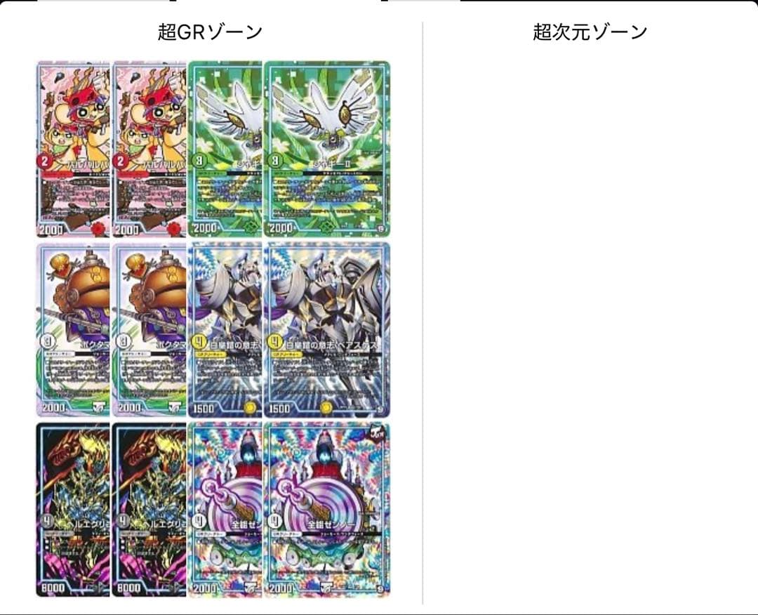 白単サバキZ 高レート　アドバンス組み替えパーツ付き