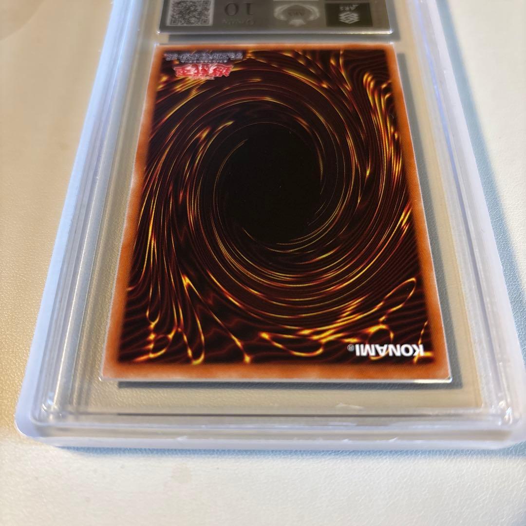 万物創世龍　ARS10