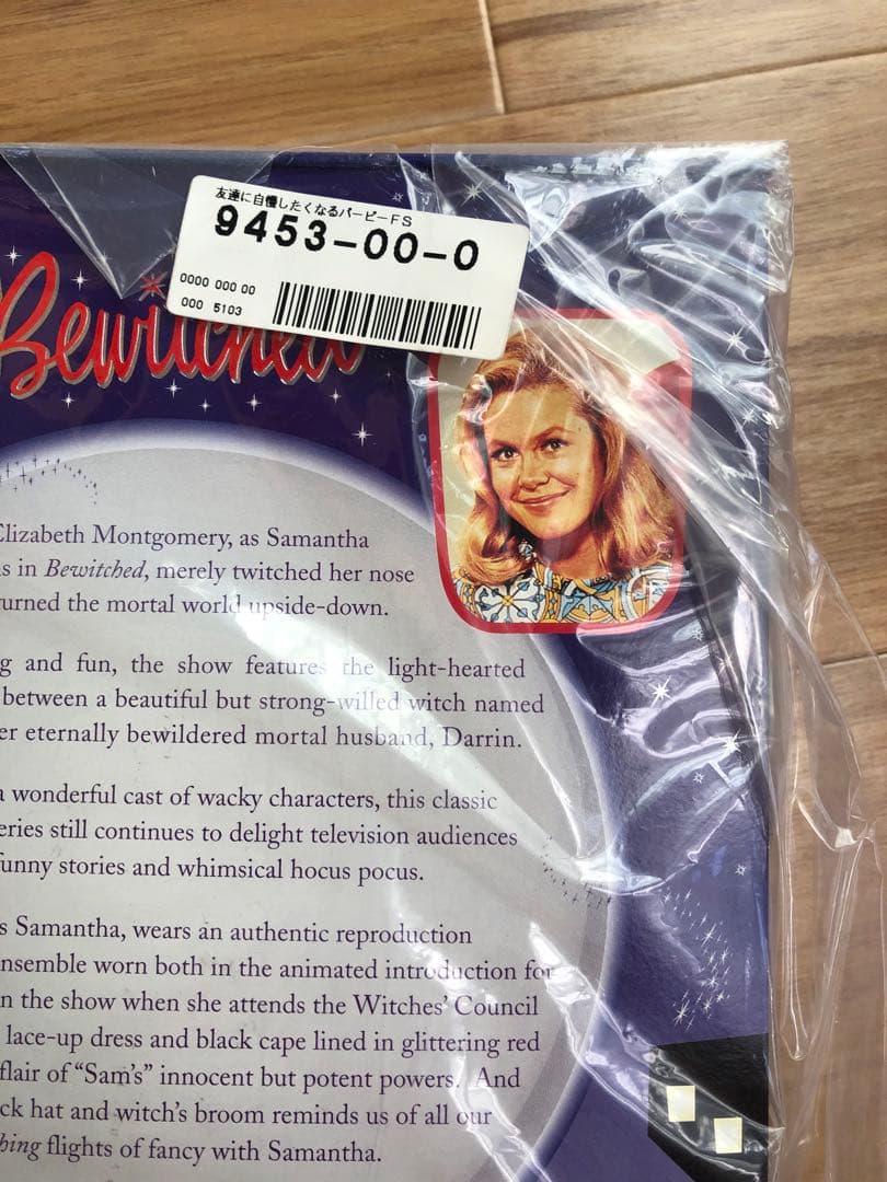 バービー人形　奥さまは魔女・DIVAの2点セット