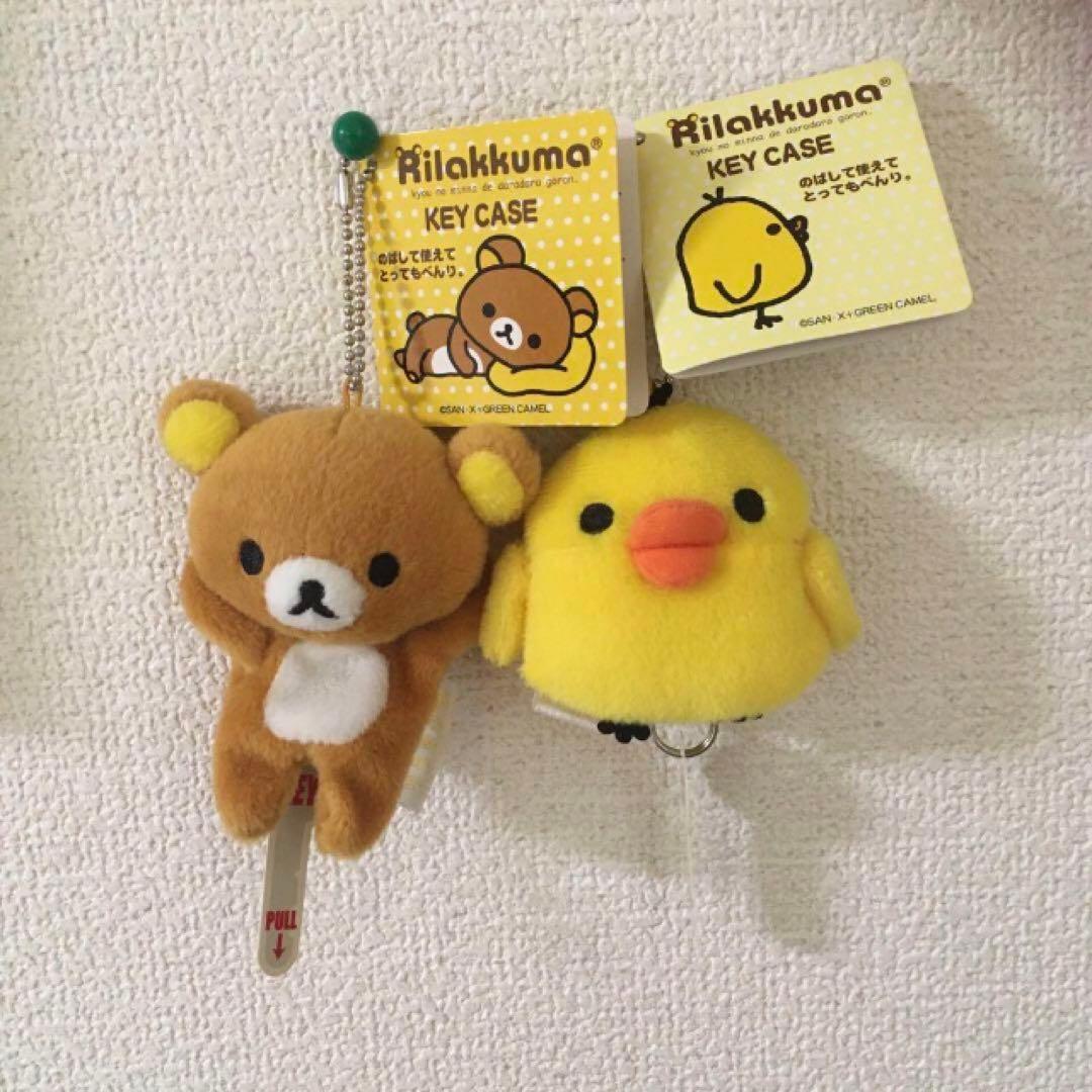 セール⭐️希少品⭐️リラックマ　ぬいぐるみキーケース　リラックマ　キイロイトリセット