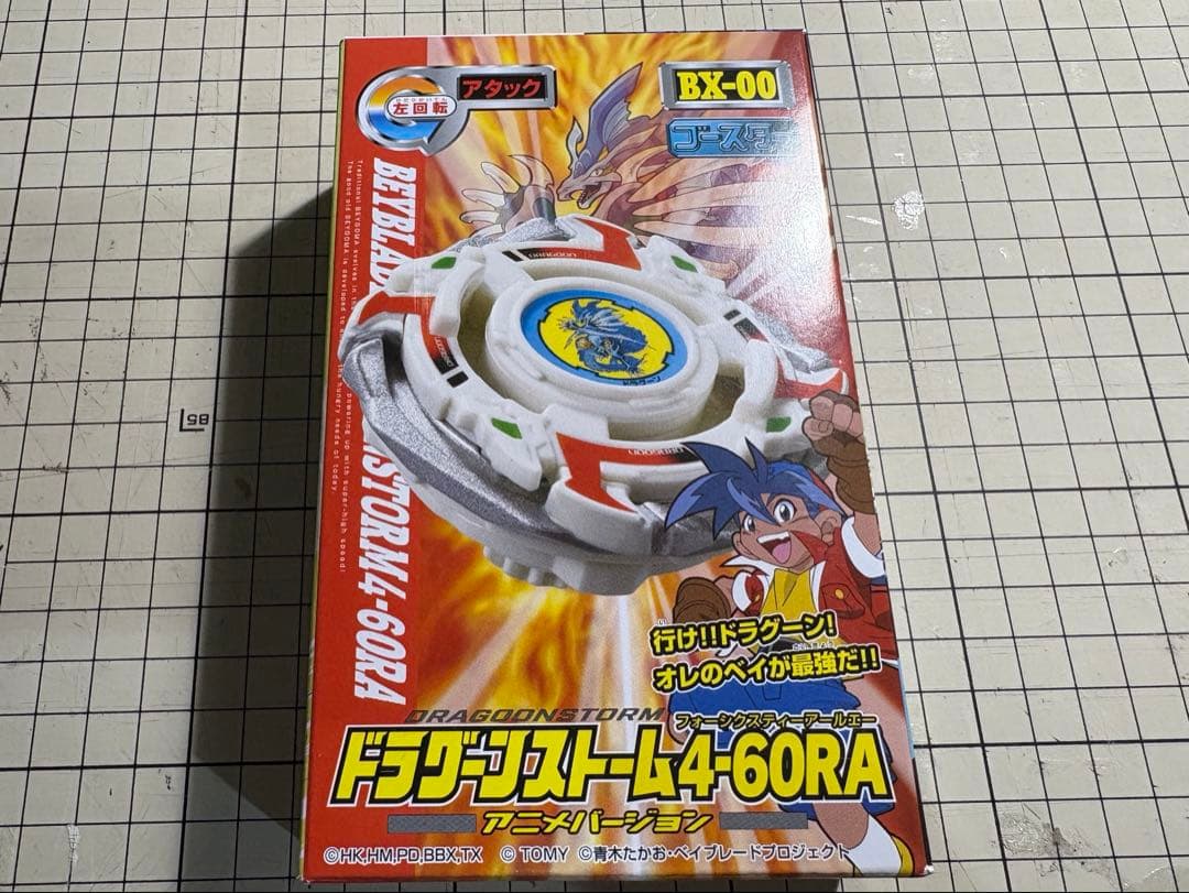 ベイブレード 30個セット まとめ売り