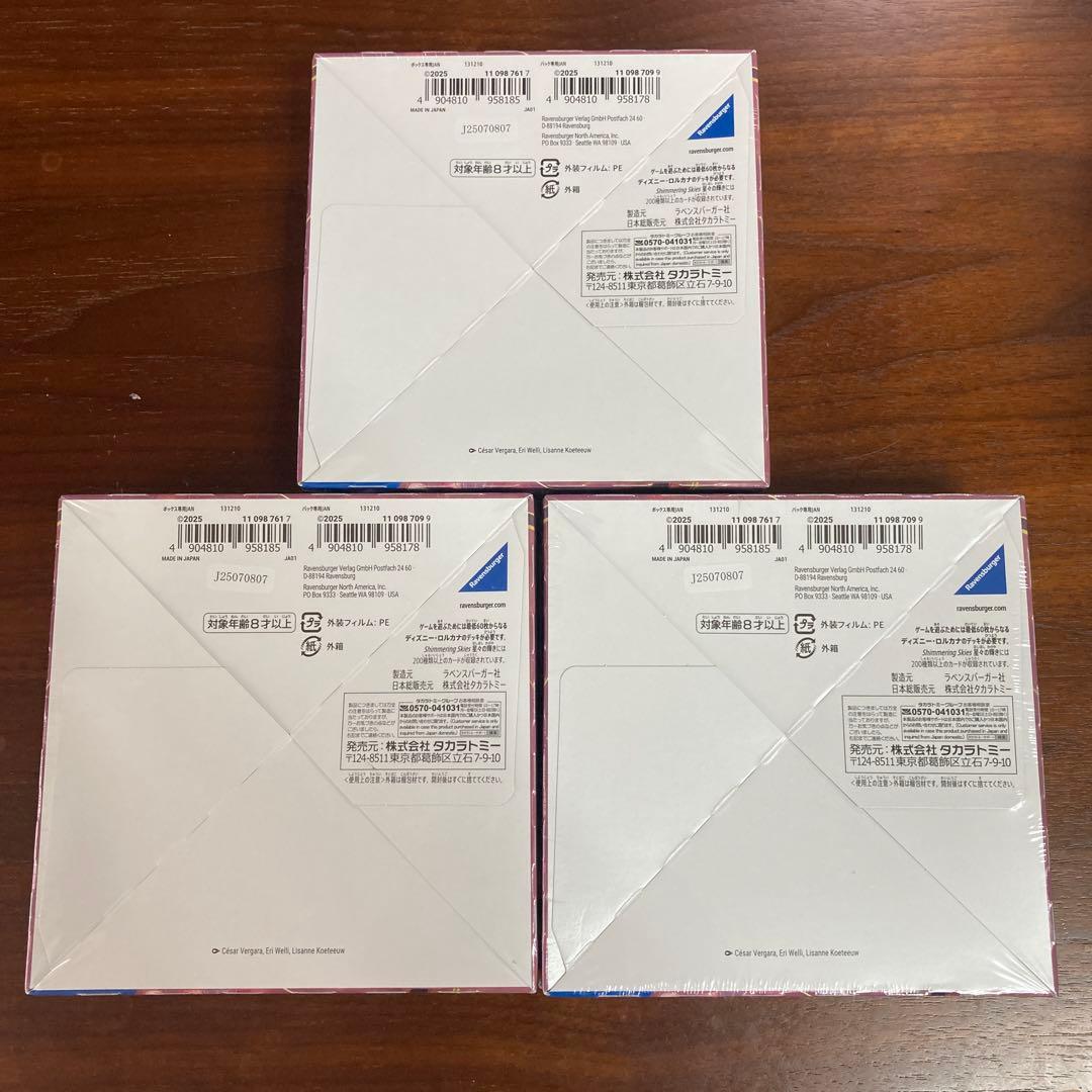 Disney ディズニー ロルカナ 星々の輝き BOX シュリンク 3ボックス