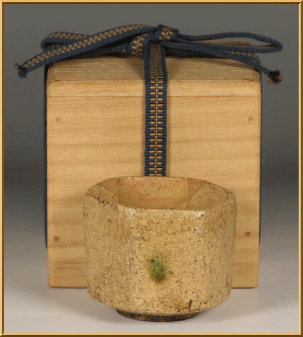 ★名品酒器【黄瀬戸六角盃 】胆礬 酒器 向付 民芸 民藝 柳宗悦 古美術 波兎