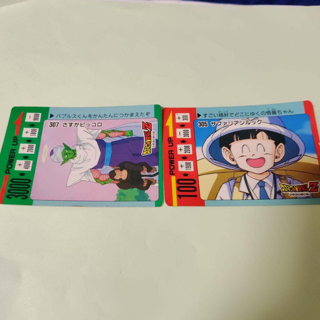 ドラゴンボールZ ppカード