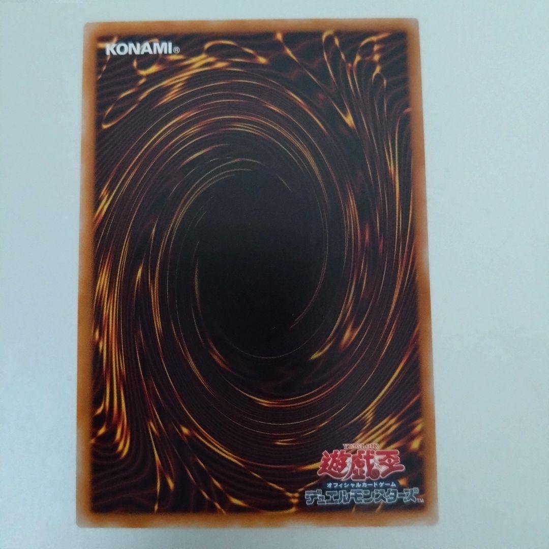 【遊戯王】白き竜の落胤/プリシク