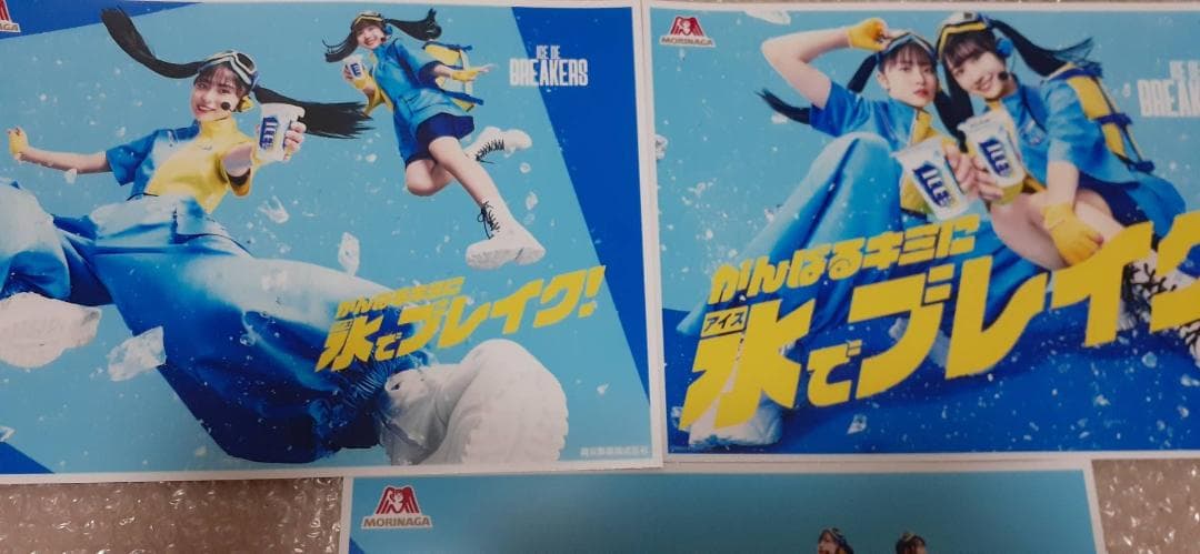 非売品10枚セット 日向坂46×アイスボックス ミニポスター（正源司 藤嶌など）