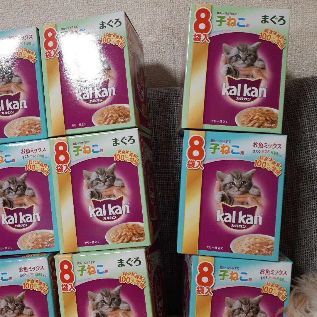 カルカン仔猫用パウチ二種類70g×96袋