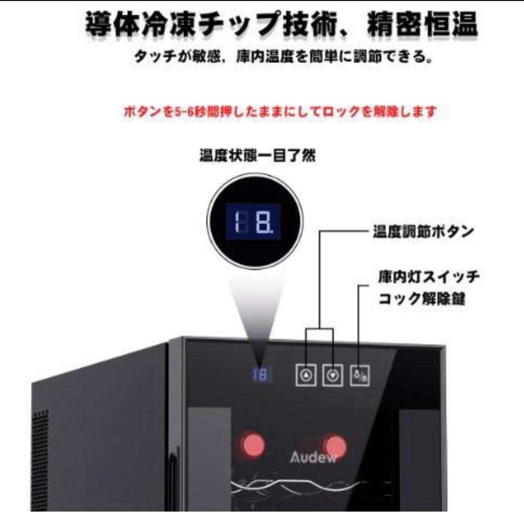 sale 新品 12本収納 ワインセラー ペルチェ静音式　縦置き横置き対応