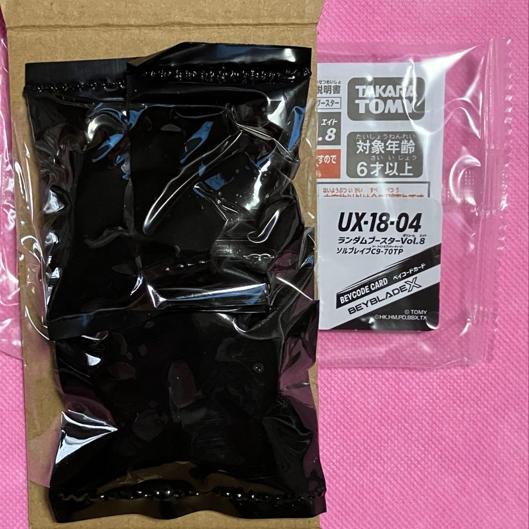 ベイブレードX ランダムブースターVol.8 6種セット 外箱、コード無し