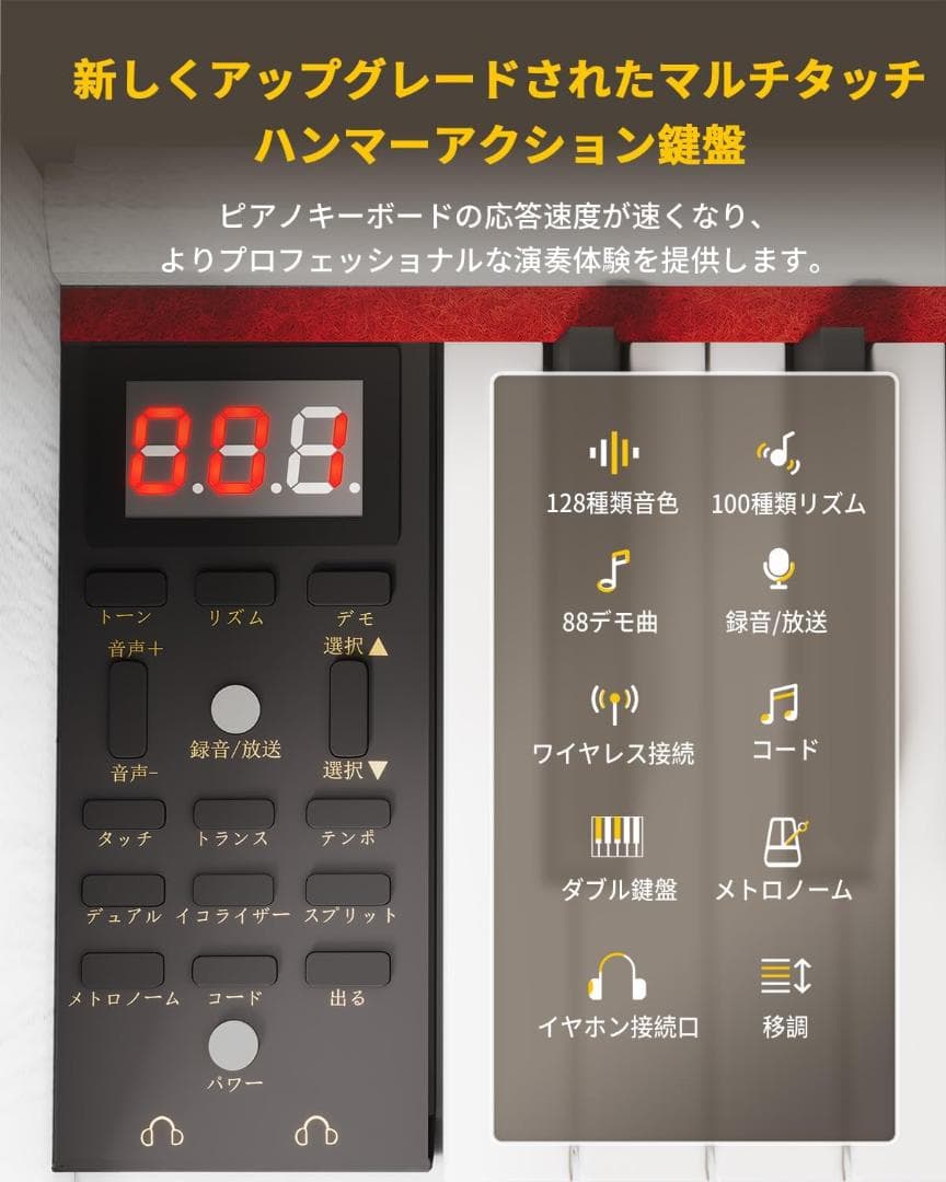 木製 電子ピアノ 88鍵 ピアノ電子 ピアノ本体