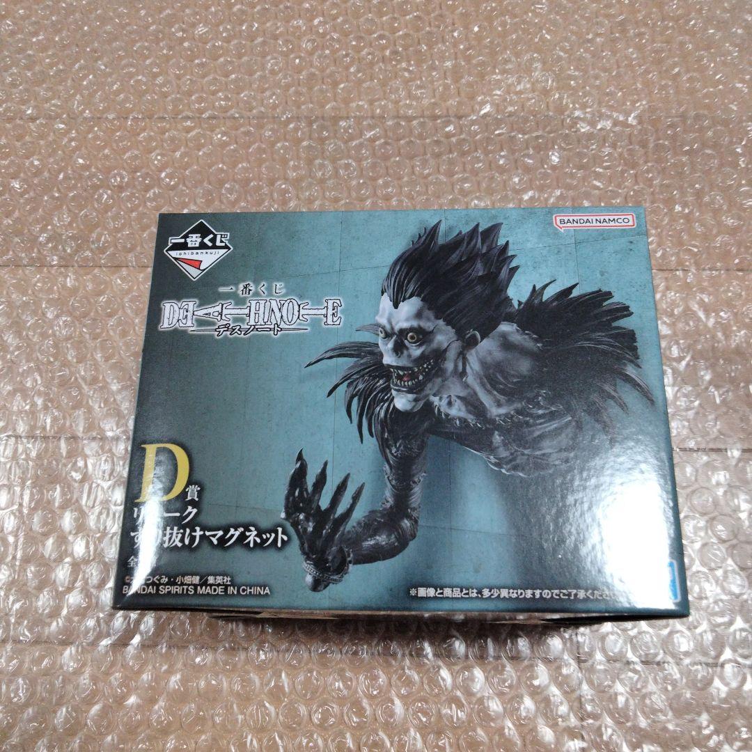 一番くじ　デスノート　A賞、B賞、C賞、D賞、ラストワン賞のセット販売