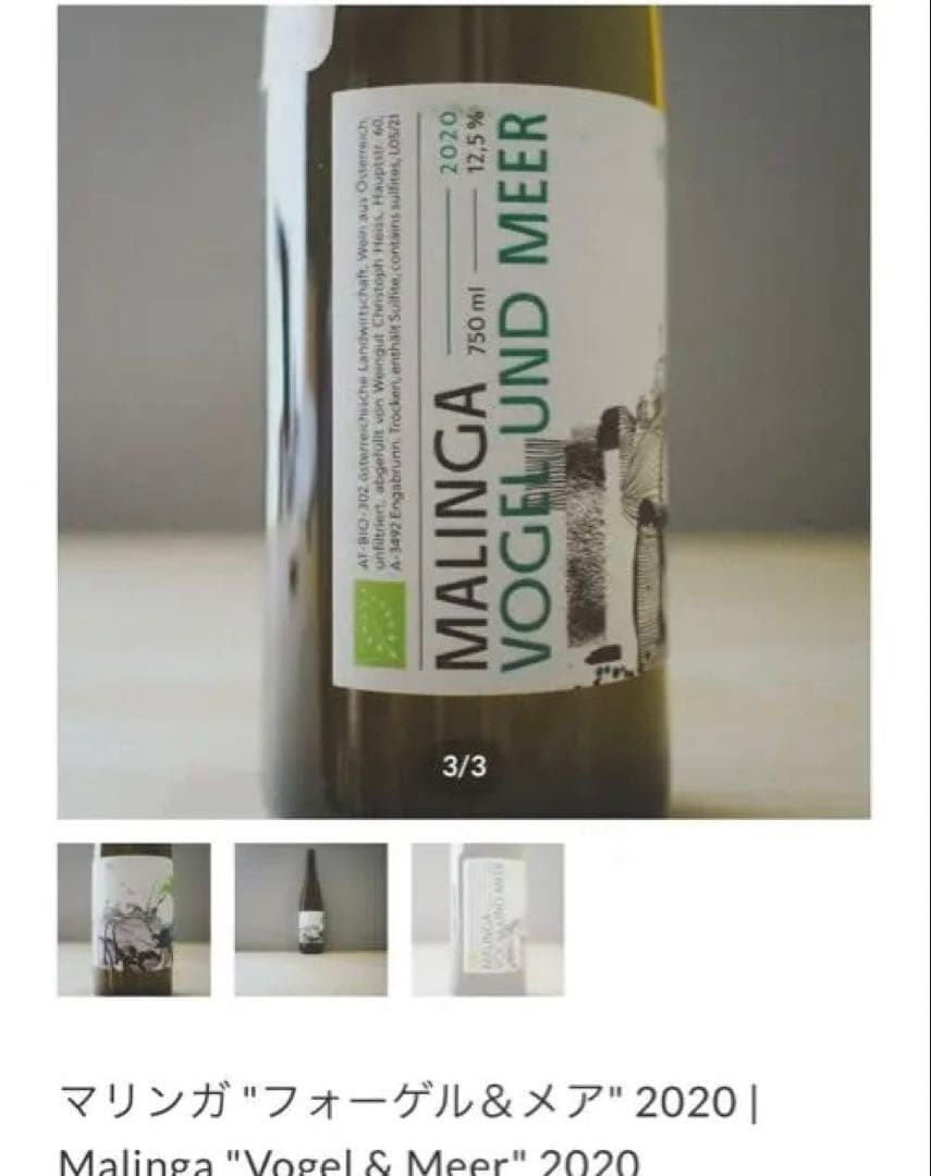 限定自然派ワイン２本 オーストリア　カンタプール アフリカンブラザーズ