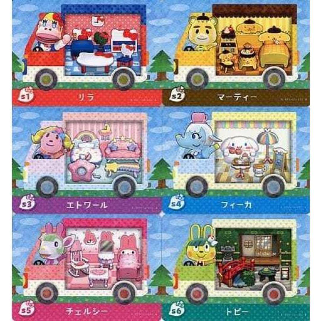 あつ森 amiiboカード フルコンプセット