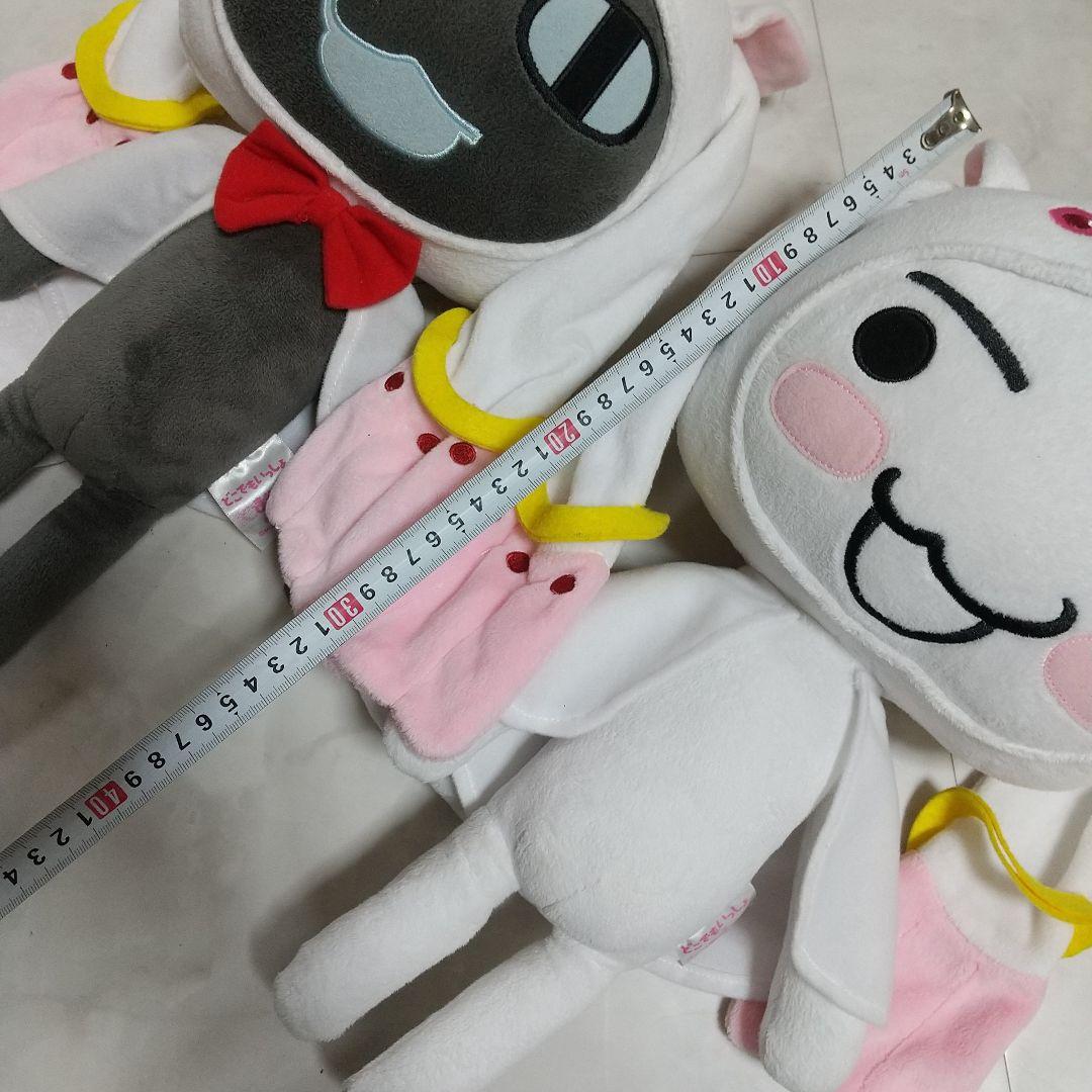 どこでもいっしょ まどかマギカ ぬいぐるみ 2体　セット