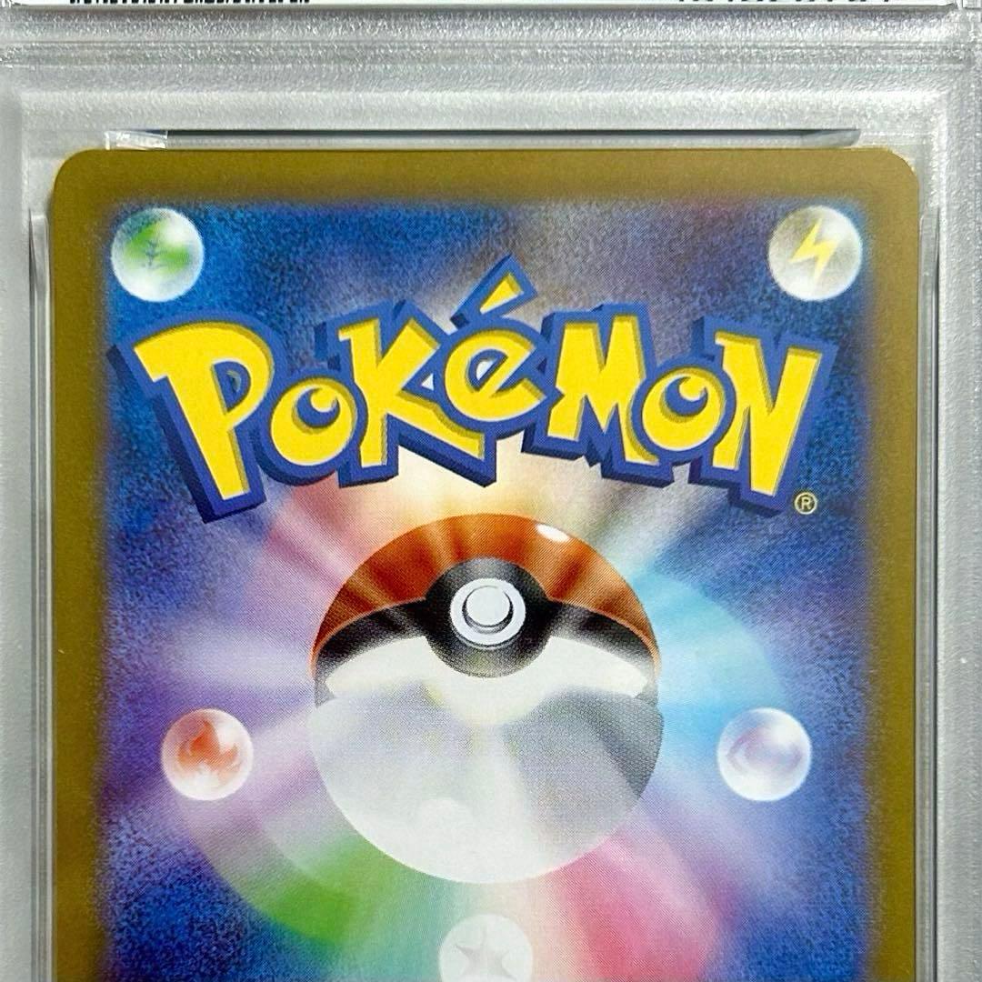 PSA10ピカチュウAR SV2a 173/165 ポケモンカード151