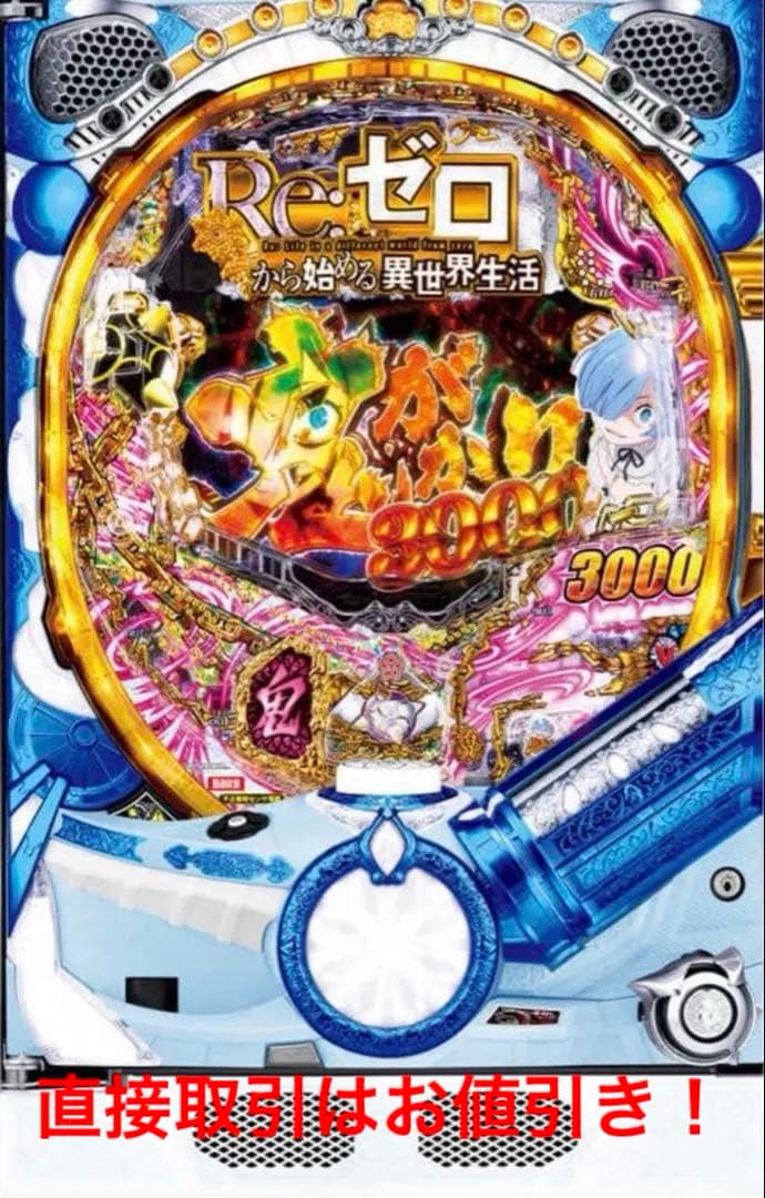 【非循環】Re:ゼロから始める異世界生活 鬼がかりver.M08 循環リフター付