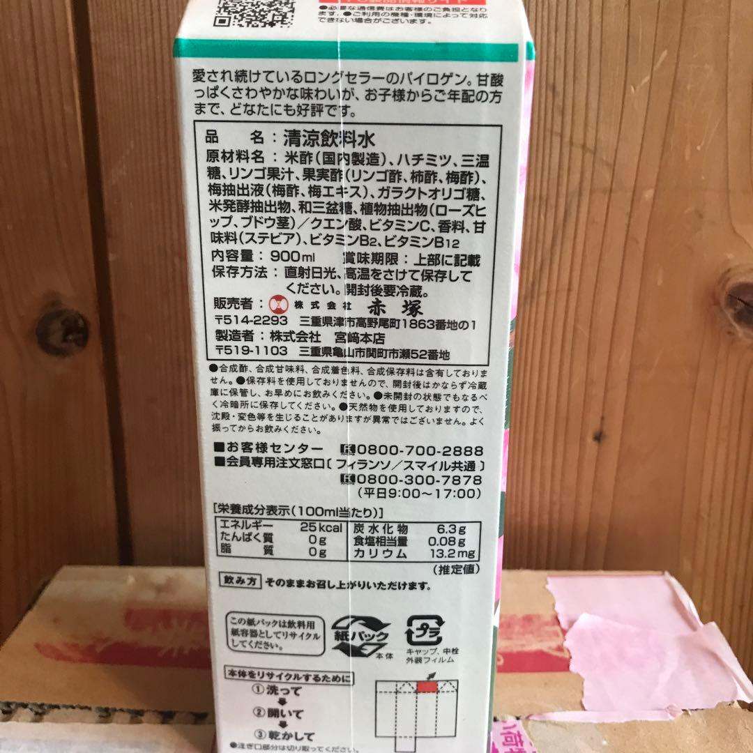 FFC パイロゲン　株式会社赤塚