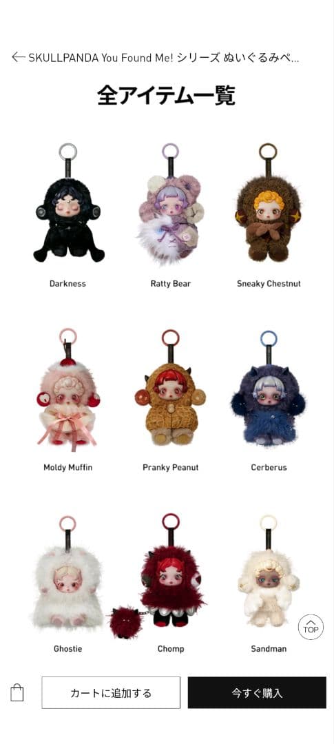 POPMART SKULLPANDA お好きなものお選びいただけます！