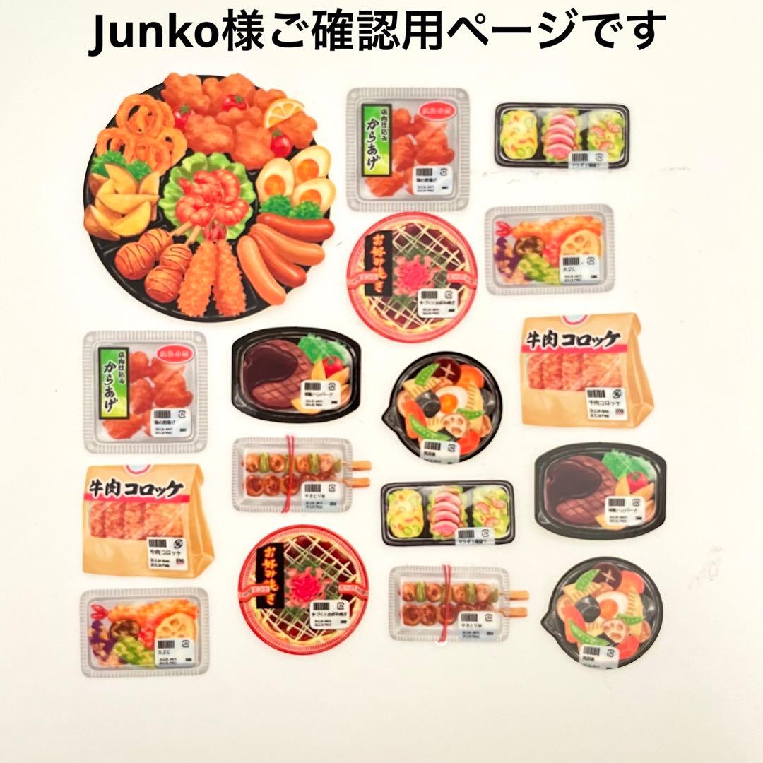 お惣菜/フレークシール