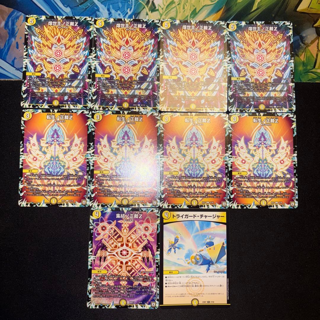 白零裁キZ デッキ