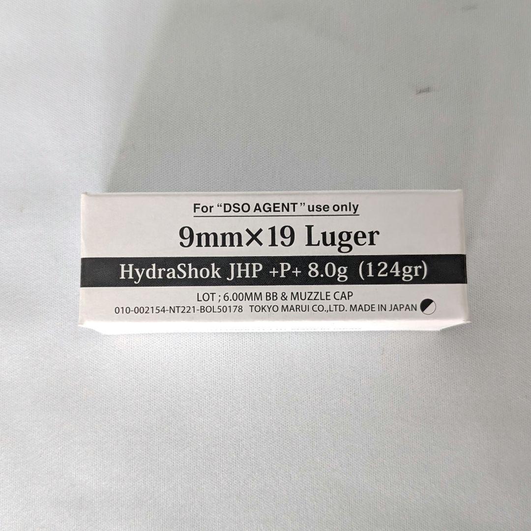 【美品】東京マルイ　バイオハザード　センチネルナイン　ストライクガンカスタム