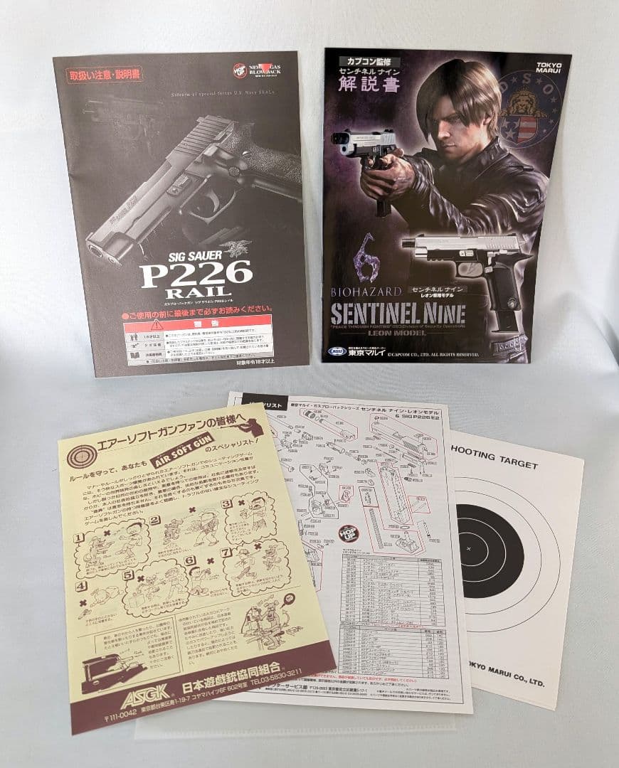 【美品】東京マルイ　バイオハザード　センチネルナイン　ストライクガンカスタム