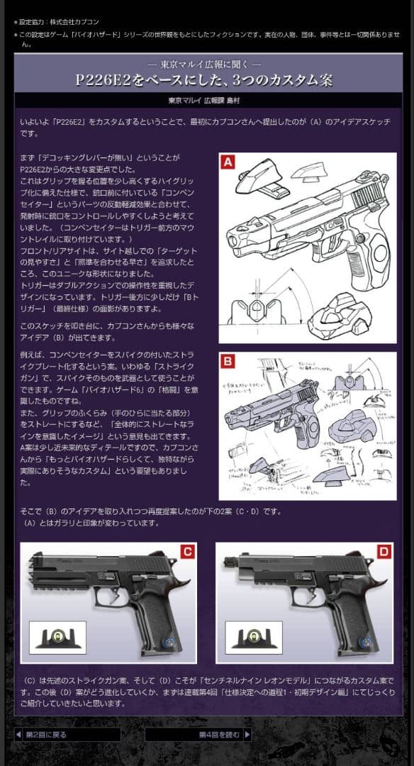【美品】東京マルイ　バイオハザード　センチネルナイン　ストライクガンカスタム