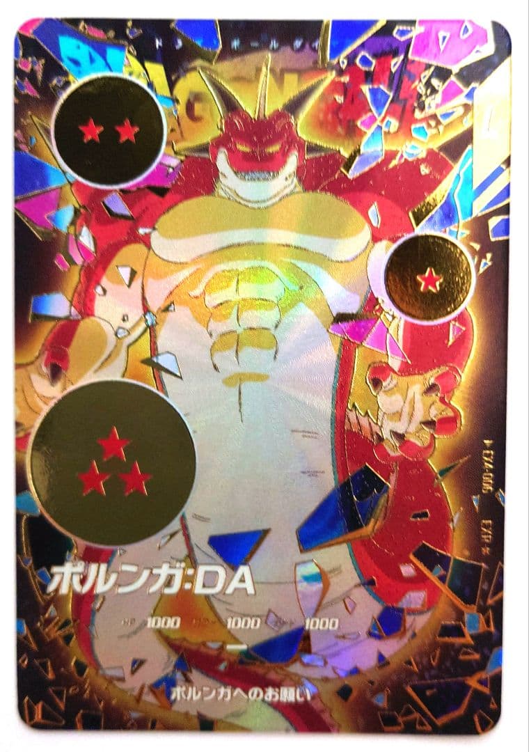 未使用　匿名配送　送料込　即購入OK　ドラゴンボールゲットキャンペーン　第4弾