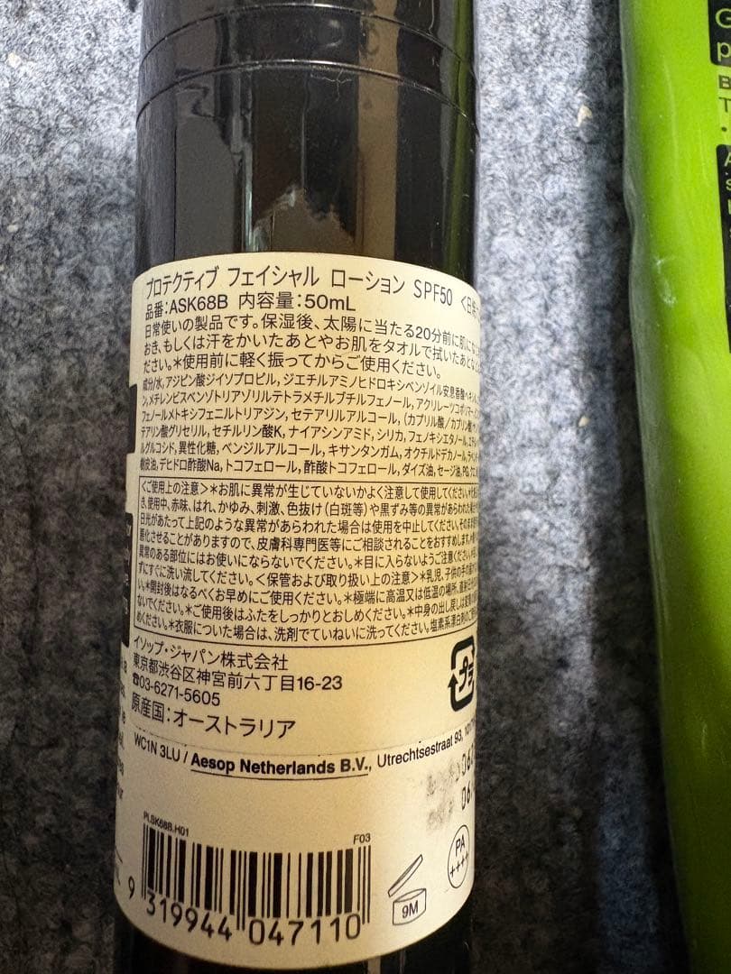 【Mamato2beatifulkids】aesopセット