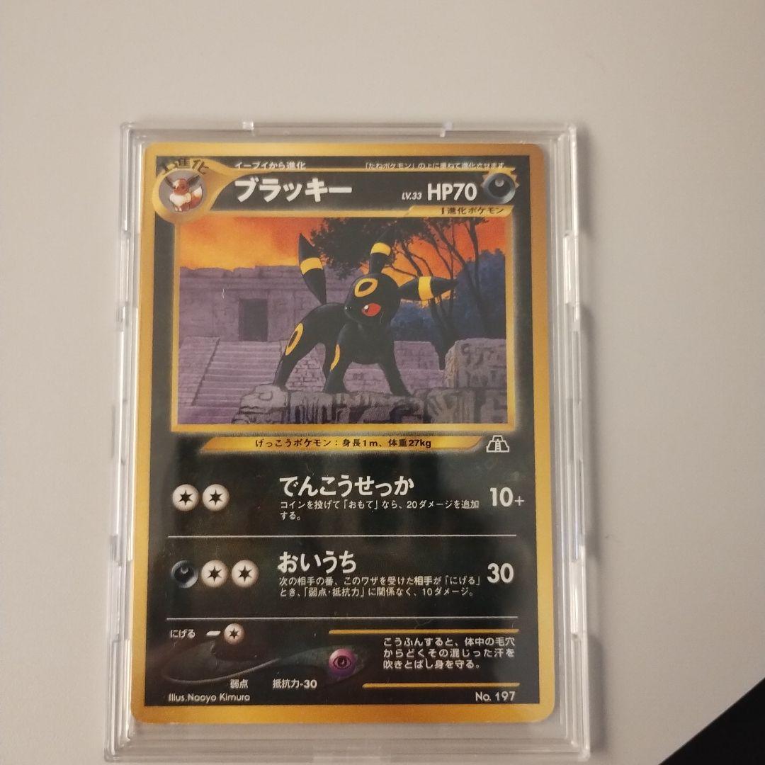 ポケモンカードブラッキー旧裏(おまけ付き)