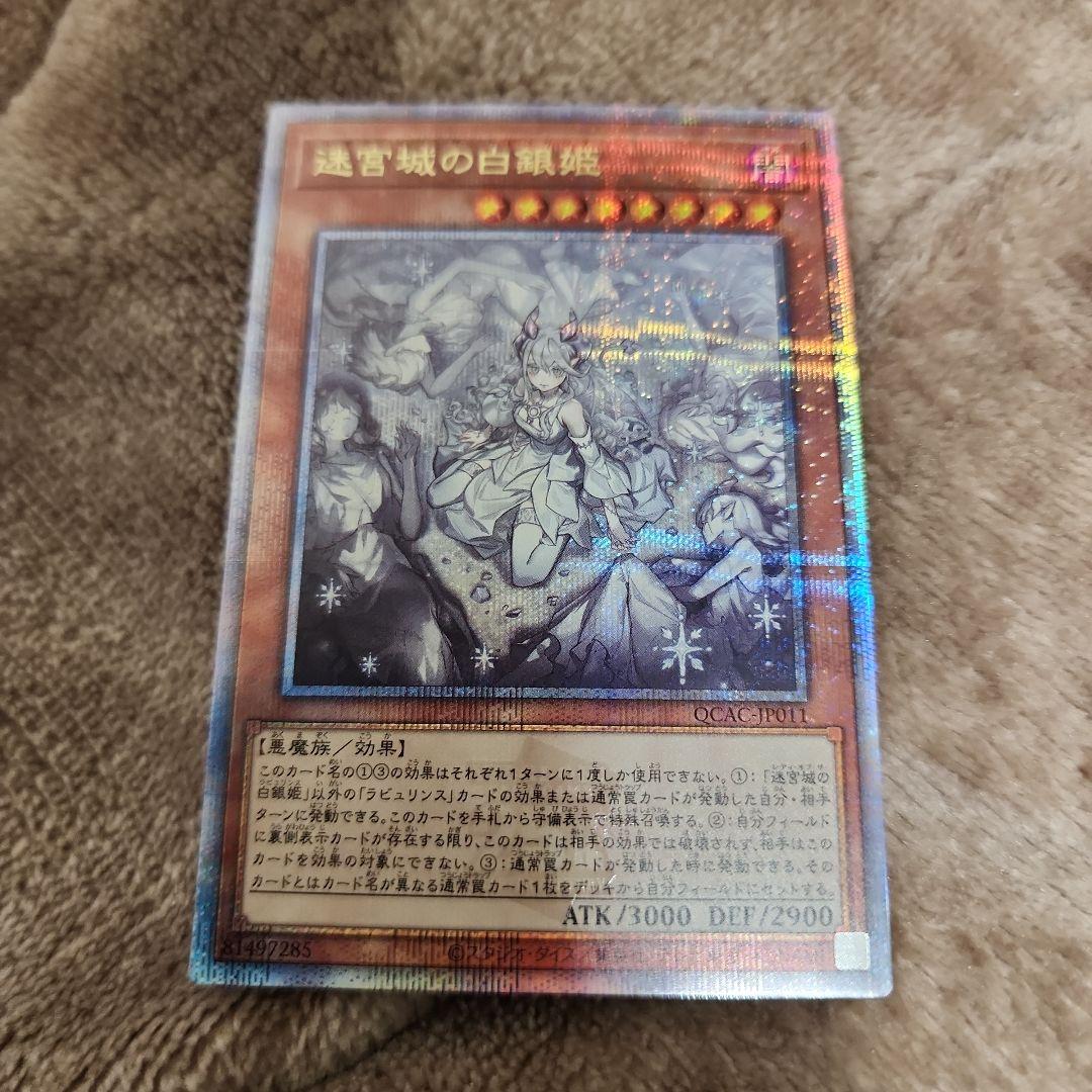 迷宮城の白銀姫　クオシク　絵違い