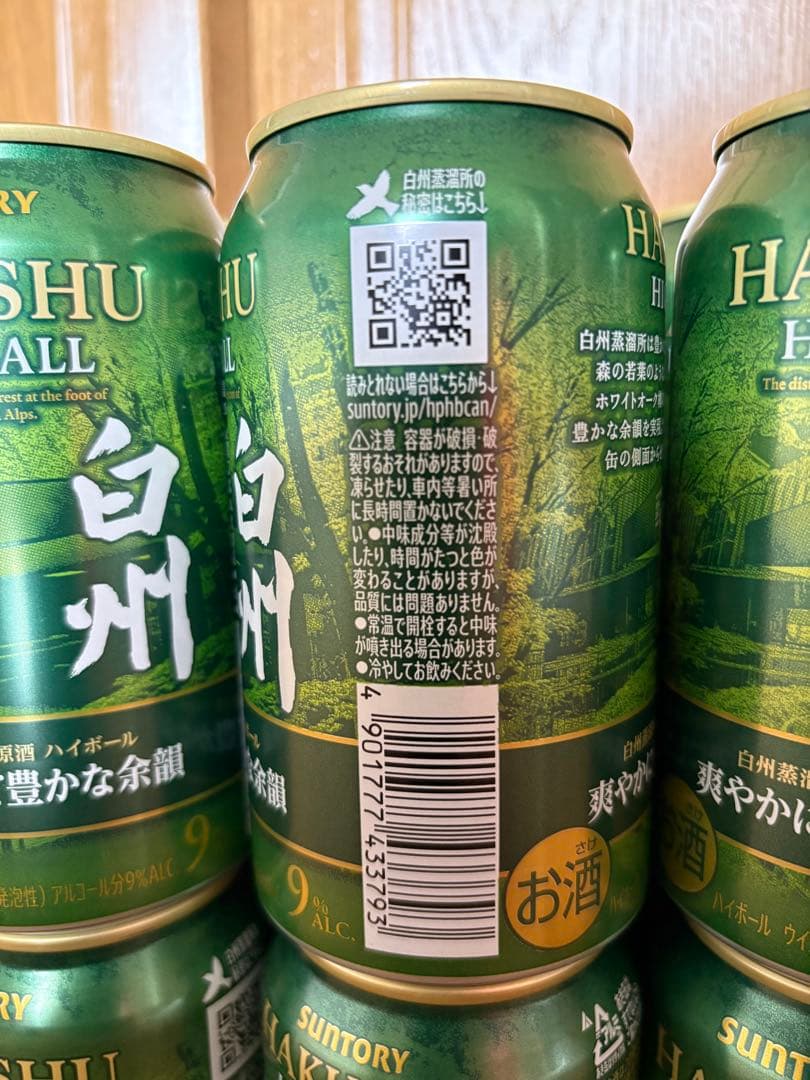 サントリー 白州 プレミアム ハイボール(爽やかにして豊かな余韻)24本セット