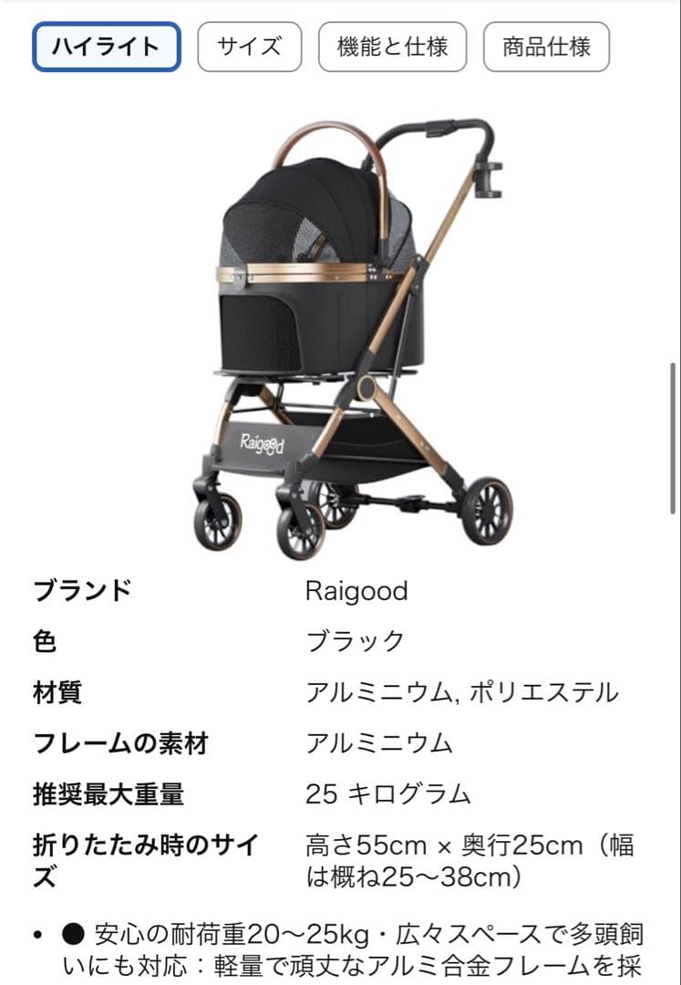 Raigood 2WAYペットカート ブラック