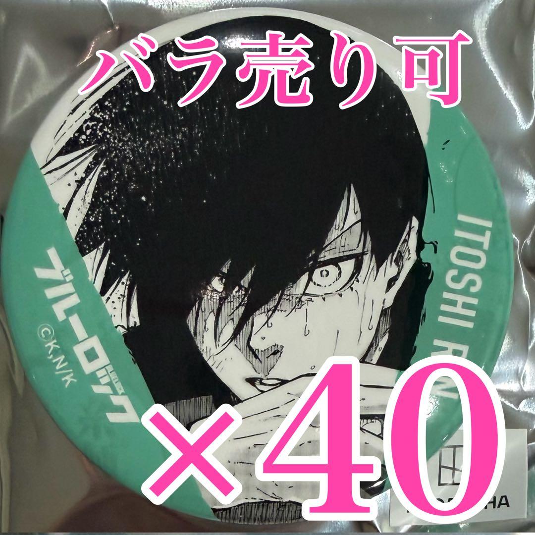 糸師凛　三越・伊勢丹　ブルーロック　缶バッジ
