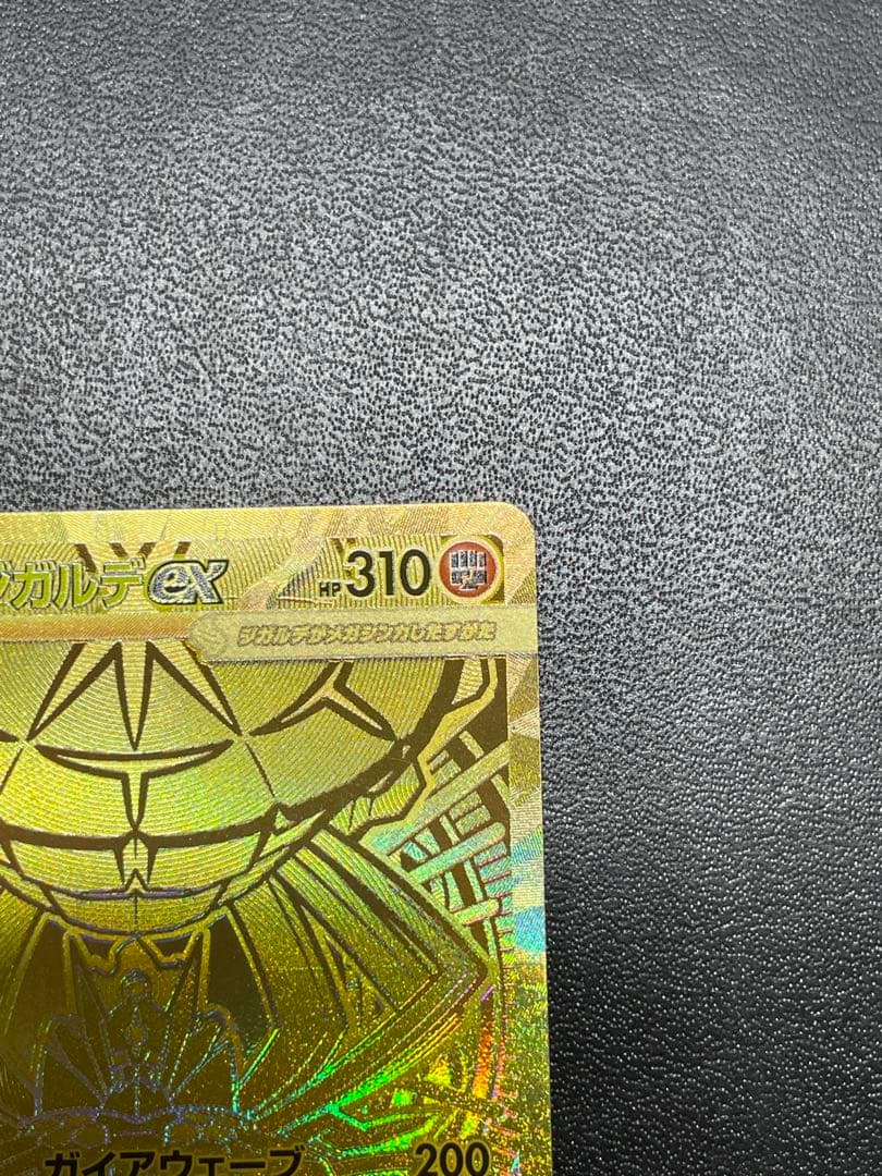 メガジガルデex MUR【美品】