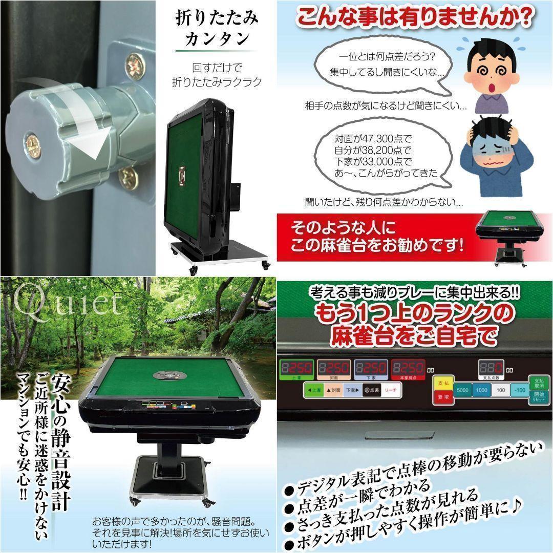 全自動麻雀卓 点数表示 28mm 麻雀卓 全自動 折りたたみガラス2538‐40