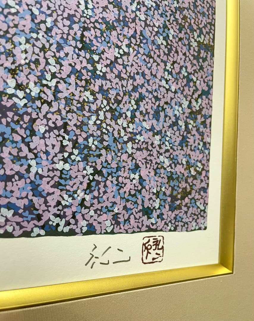 平松礼二『路 星空 (みち ほしぞら)』リトグラフ 150部 直筆サイン落款あり