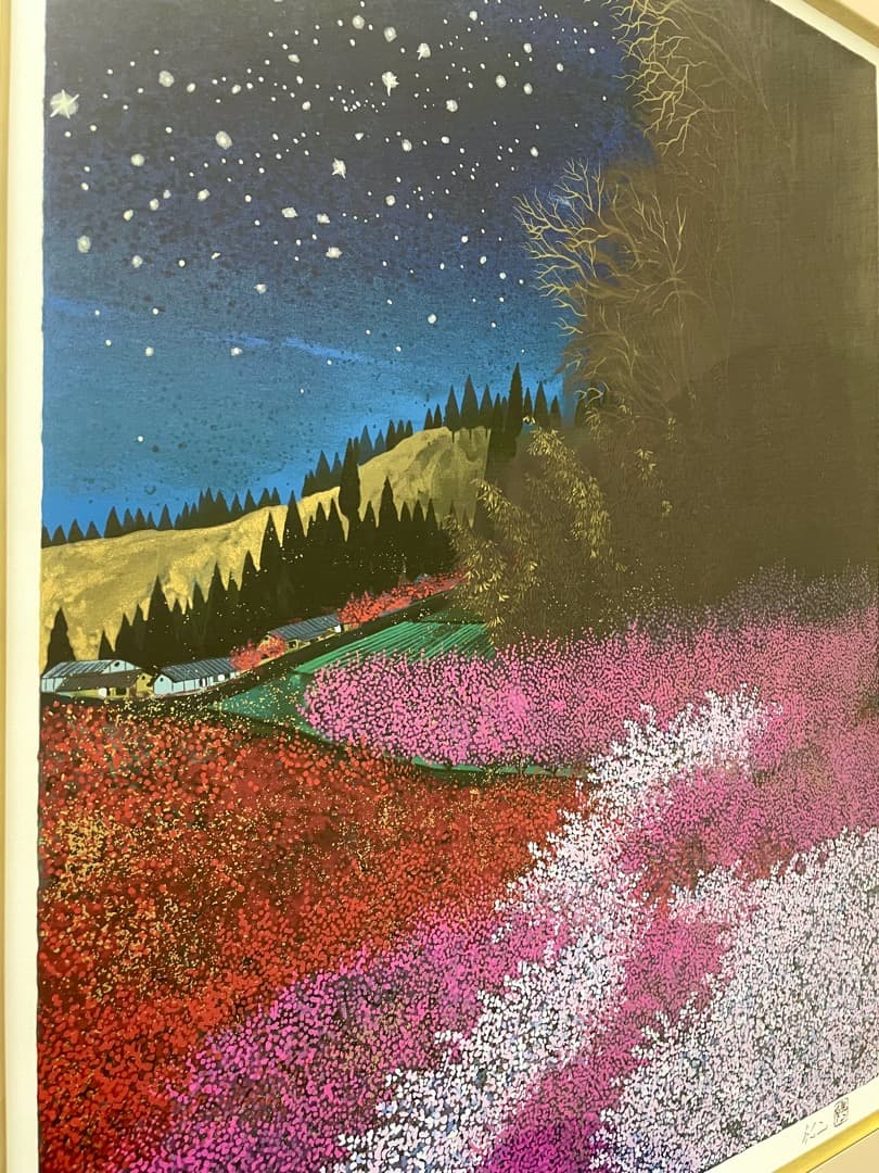 平松礼二『路 星空 (みち ほしぞら)』リトグラフ 150部 直筆サイン落款あり