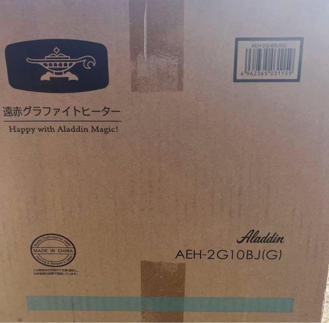 アラジン 遠赤グラファイトヒーター AEH-2G10BJ(G)