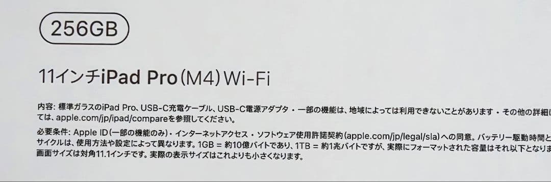 もとき ともきさん専用　Apple iPad Pro 11インチ m4 シルバー