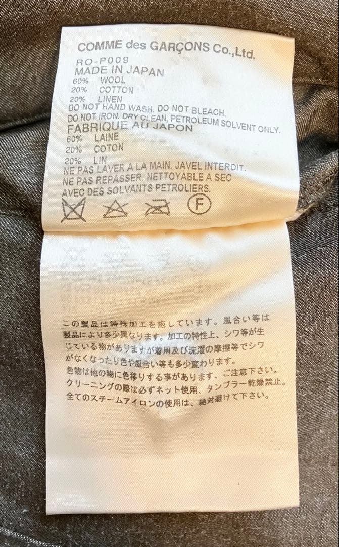 0107 COMME des GARCONS コムデギャルソン　サルエルパンツ