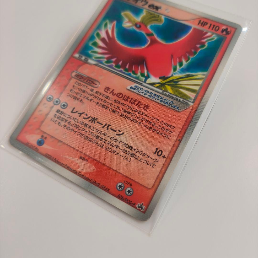 【値段交渉可能】ホウオウex　No.p3