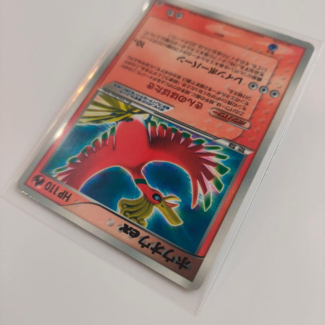 【値段交渉可能】ホウオウex　No.p3