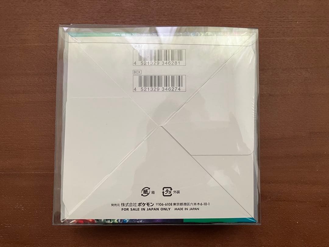 開*否様 新品　未開封　ポケカ　トリプレットビート　BOX シュリンク付き　保護