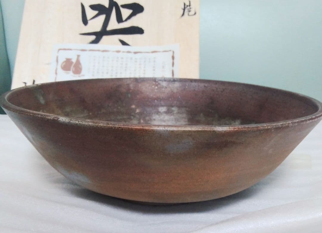 大小2皿 丹波 立杭焼 林造窯 穴窯（登り窯）器 お皿 鉢