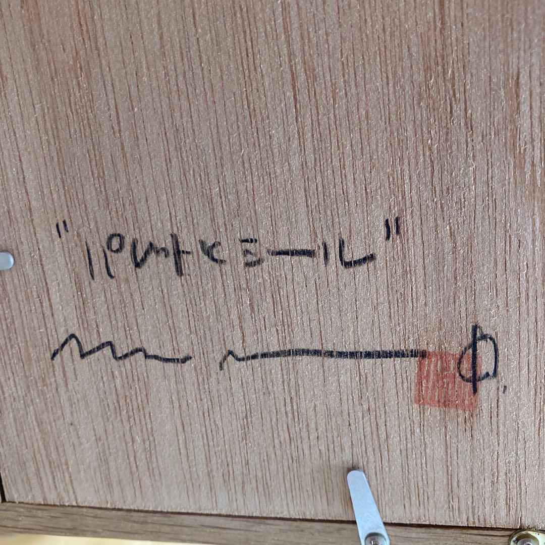 版画　32㎝✖️17㎝