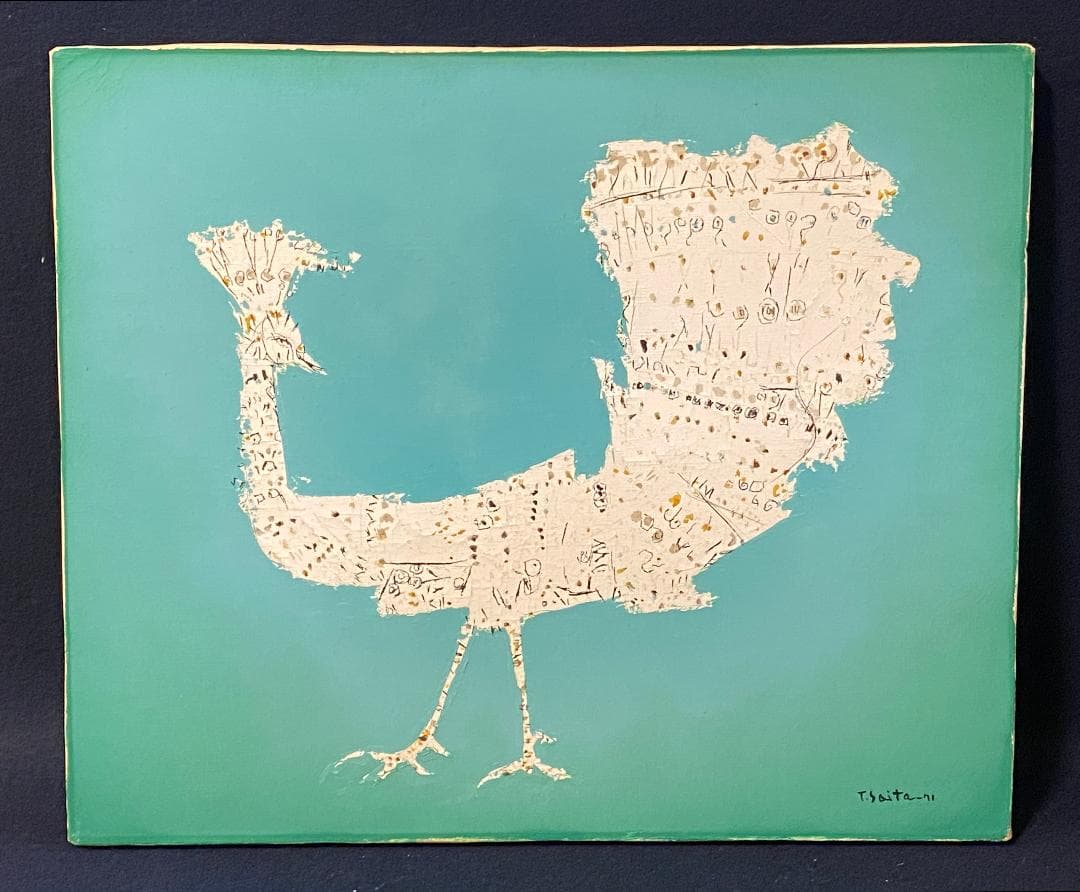 「真作」斎田武夫「青い鳥」油彩画　額装　サイン有り　F8号