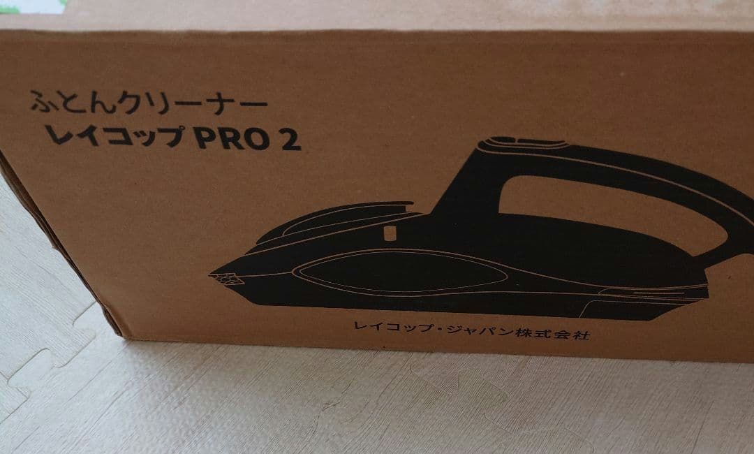 レイコップ　布団クリーナー　RS3-300JP-S1